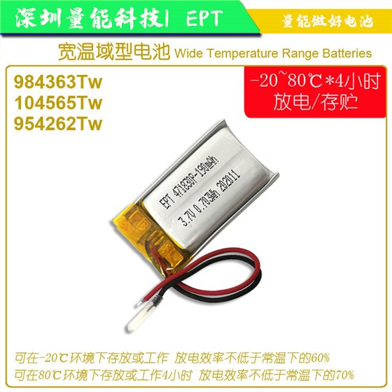 ；鋰離子電池